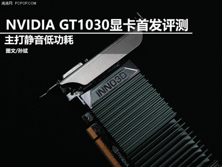 GT1030 能否支撑 4G 显卡运行？深入剖析入门级显卡的性能表现  第3张