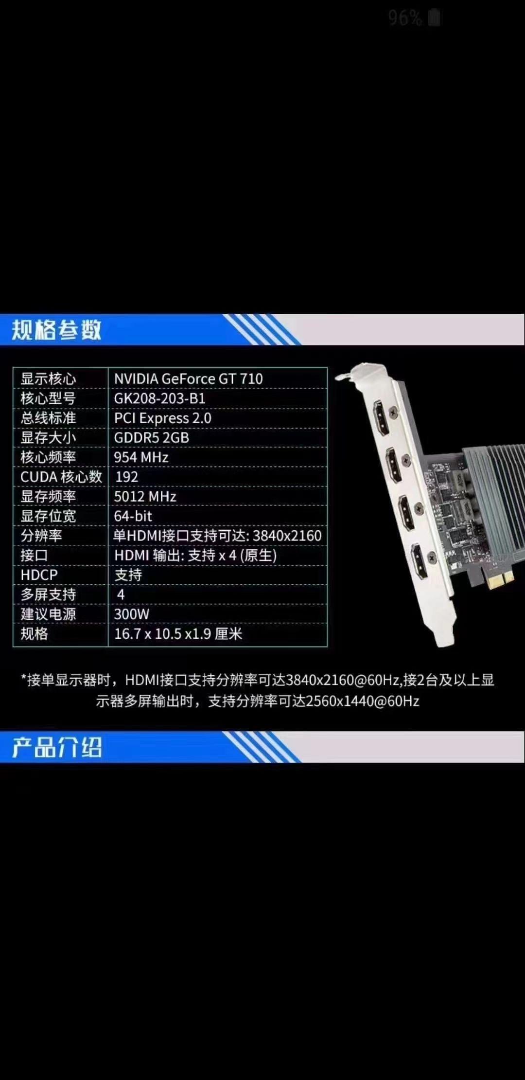 GT710 显卡评测：外观简约、散热良好、性能究竟如何？  第7张