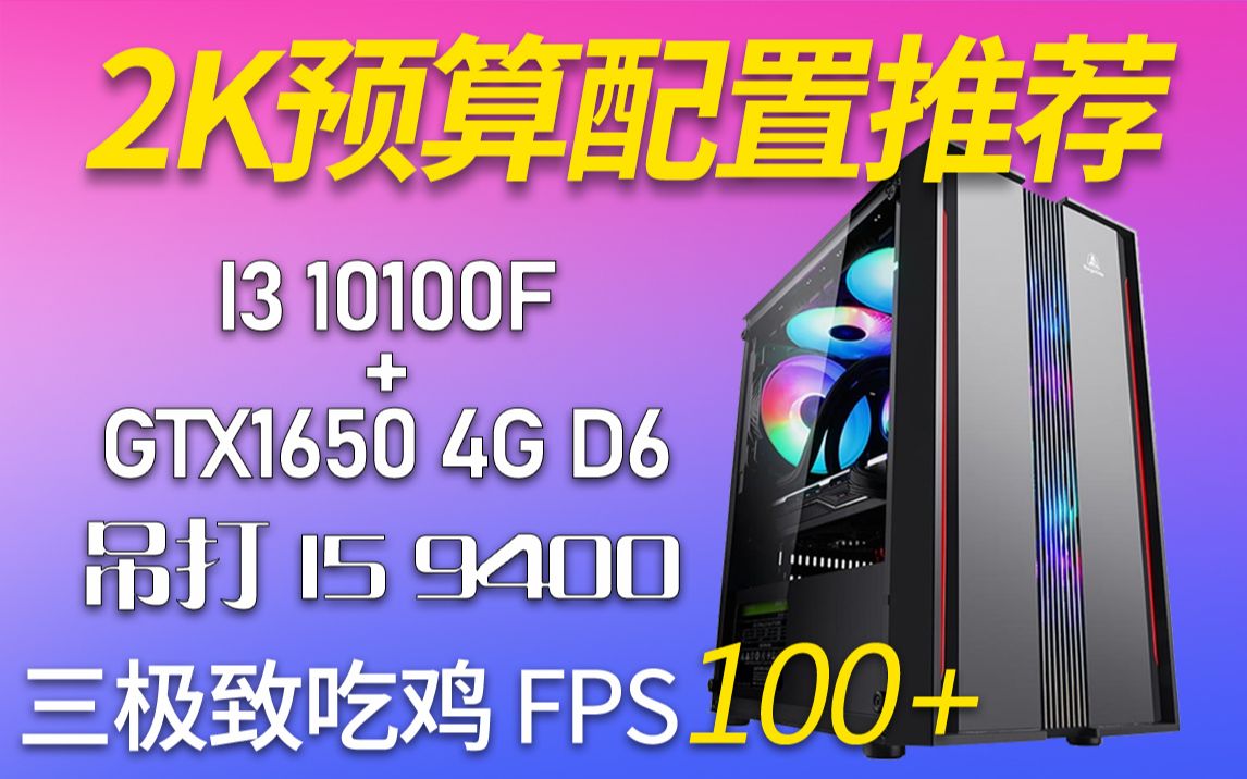 全新一代酷睿 i3-13100F 处理器：中低端领域的高性价比之选  第7张