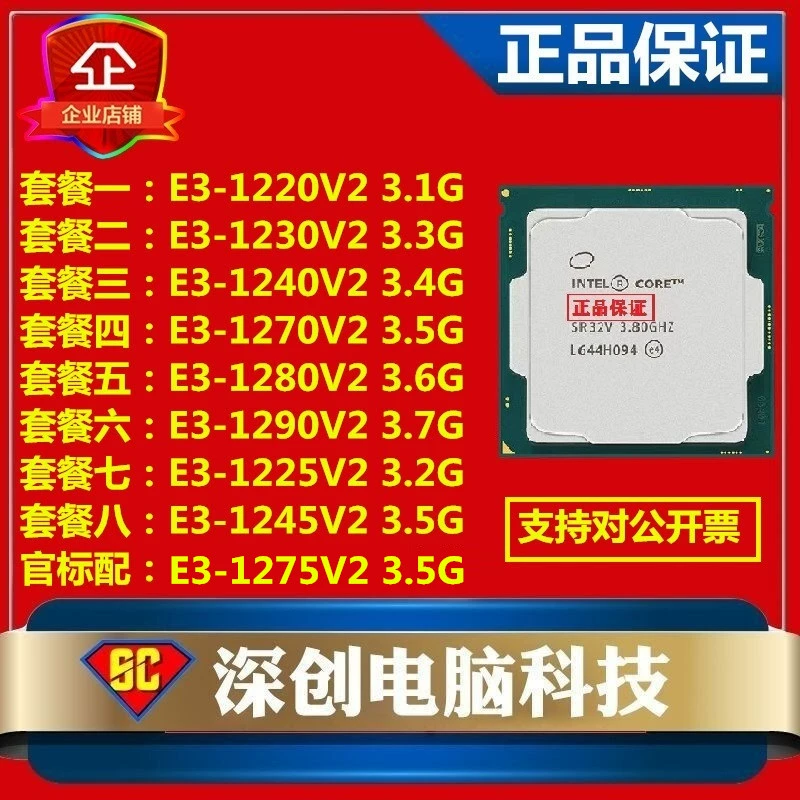 E3-1230v2：计算机核心的微观奇迹，性能大揭秘  第5张