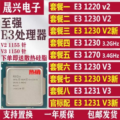 E3-1230v2：计算机核心的微观奇迹，性能大揭秘  第6张