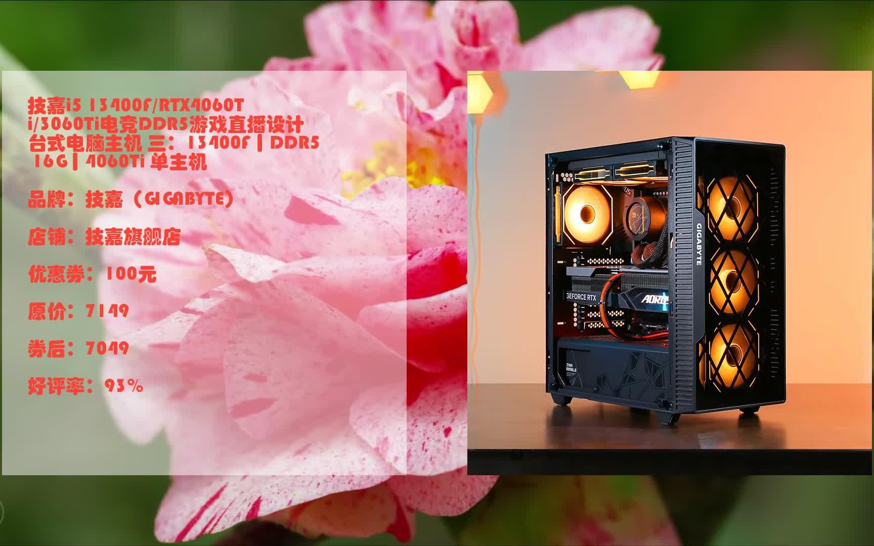 Intel Core i5-13400F：性能之王，带你畅游虚拟空间  第2张