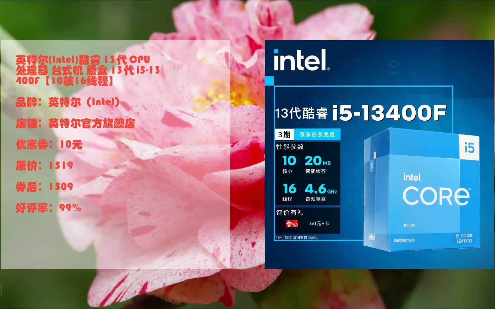 Intel Core i5-13400F：性能之王，带你畅游虚拟空间  第3张