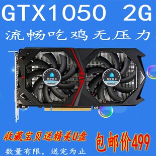 盈驰显卡9500gt 盈驰 9500GT 显卡：承载青春回忆，带来热血欢愉的游戏利器  第2张