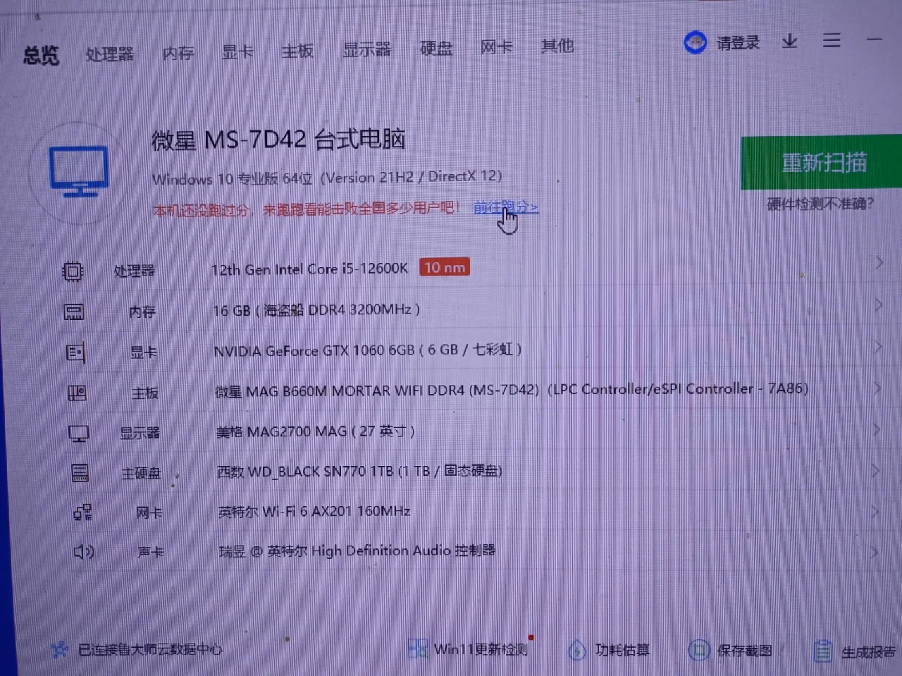 微星 GT72 显卡拆解与调整：探索硬件改造的挑战与魅力  第3张