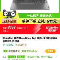 英特尔酷睿 i7-12700T 处理器：性能巅峰之作，混合架构设计，多任务处理出色  第2张