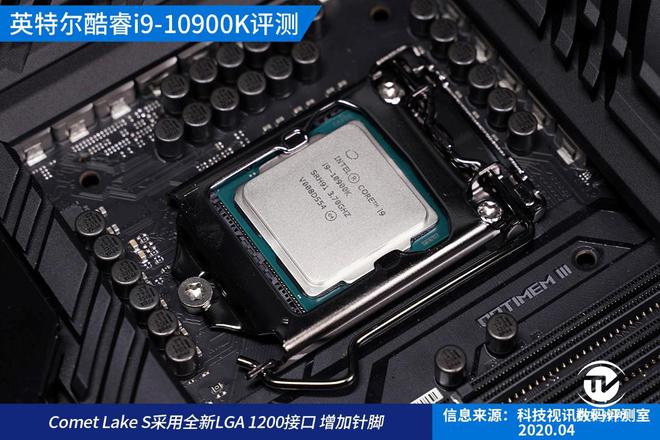 英特尔酷睿 i9-10900K：性能之王，畅爽游戏与高效创作的卓越之选  第8张