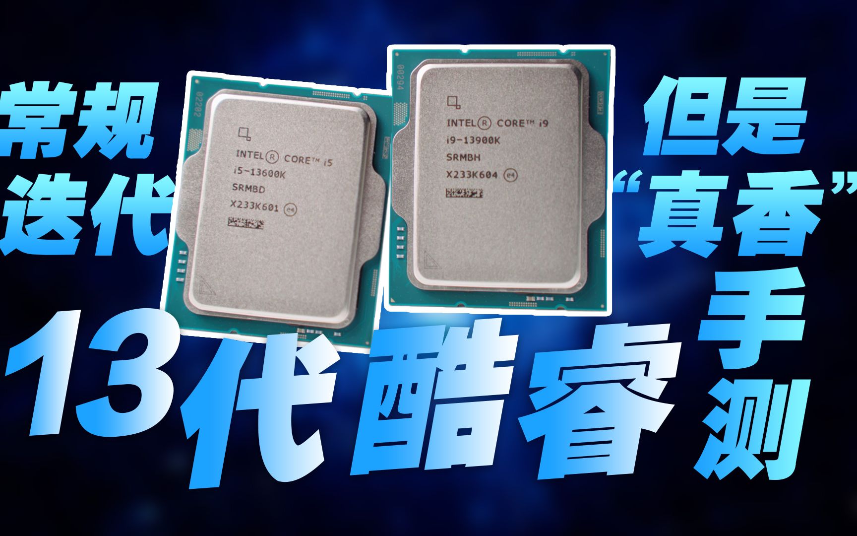 英特尔酷睿 i5-9600K：卓越性能，畅玩游戏与高效创作的理想之选  第4张