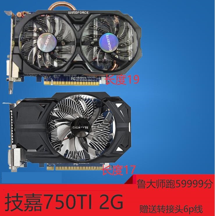 技嘉 GT750Ti 显卡：历史与现状，价格与性能的全面解读  第2张