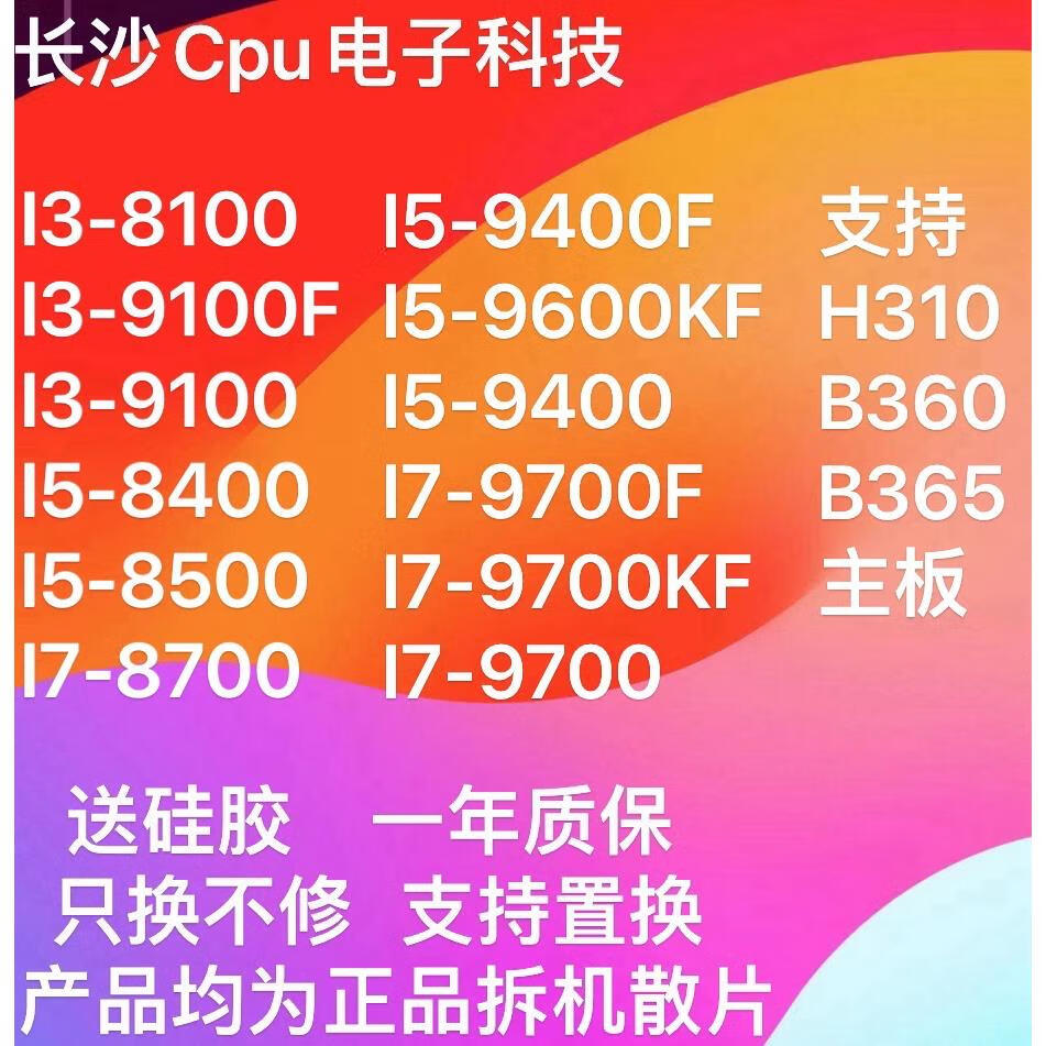 酷睿 i3-8100F：性能强劲、价格亲民的高性价比智能处理器解析  第6张