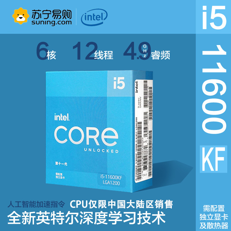 Intel 酷睿 i5-11600：卓越性能，游戏与创作领域的热门选择  第4张