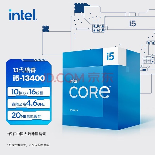 酷睿i3-12300 酷睿 i3-12300 处理器：平凡职业人士的工作效率提升神器  第2张