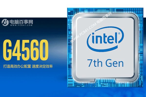 奔腾金牌 G6405：不仅仅是处理器，更是友情的见证  第8张