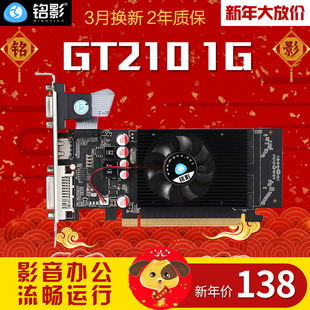 索泰 GT210：怀旧游戏爱好者的经典之选，见证计算机硬件技术变革  第3张