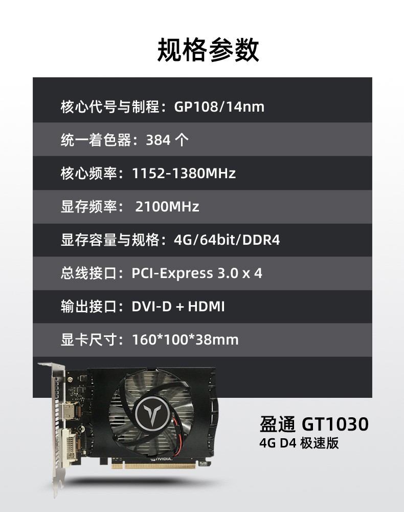 华硕 GT1030 静音显卡：卓越静音与优秀性能的完美结合  第1张