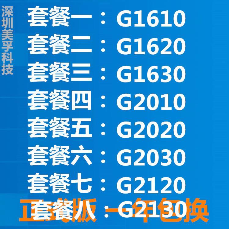 赛扬G1610 赛扬 G1610：性能稳定的实惠之选，满足日常办公娱乐需求  第4张