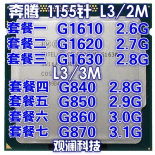 赛扬G1610 赛扬 G1610：性能稳定的实惠之选，满足日常办公娱乐需求  第5张