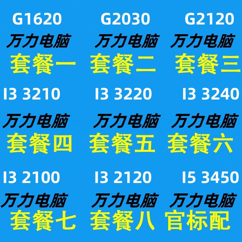 赛扬G1610 赛扬 G1610：性能稳定的实惠之选，满足日常办公娱乐需求  第6张