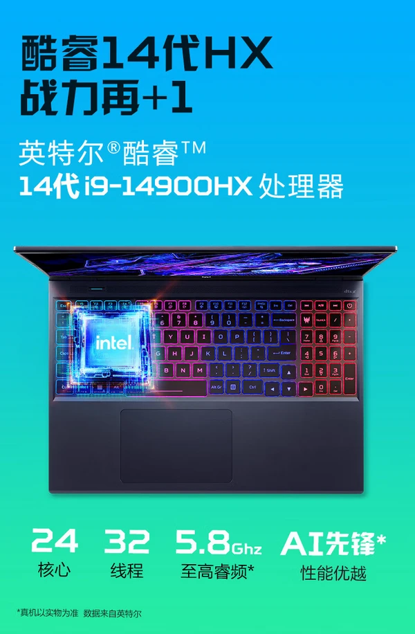 酷睿 i9-13900KS：性能猛兽的独特魅力，让全球电脑爱好者为之痴迷  第9张