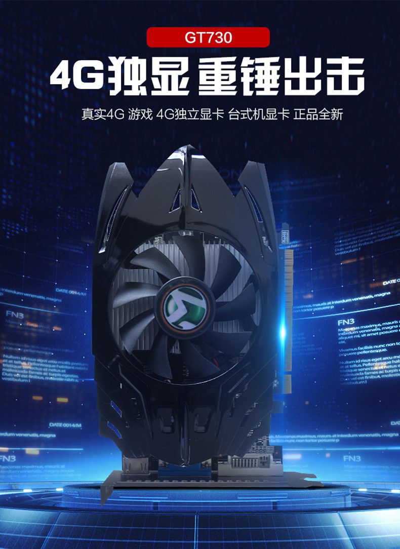 铭瑄 GT7302G 显卡位宽：游戏体验与经济效益的关键指标  第2张