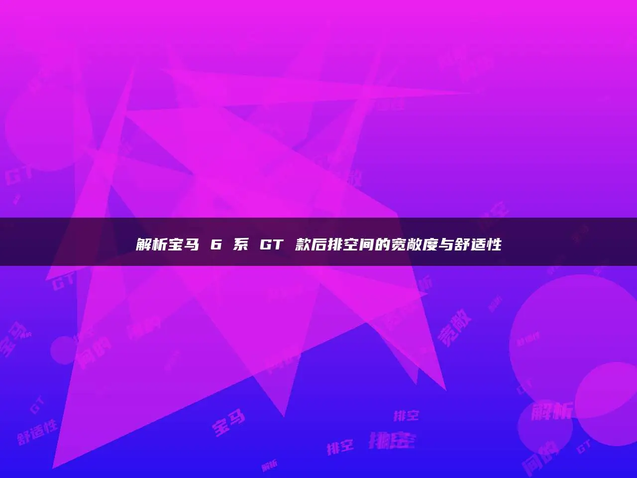 GT 与 GTX 显卡之争：异同与独特魅力大揭秘  第2张