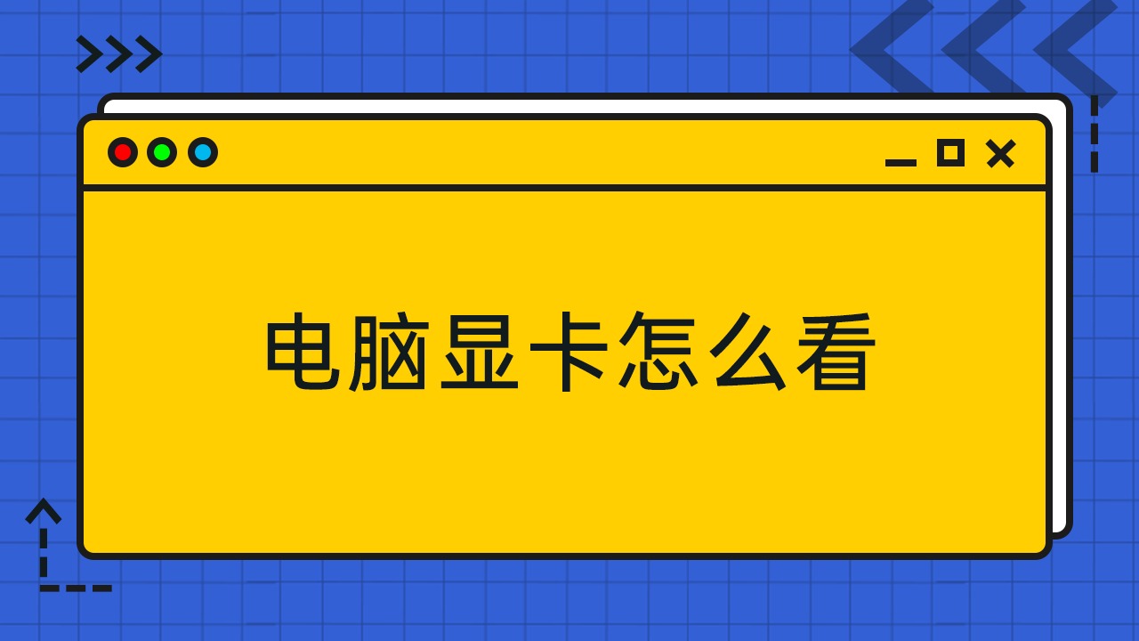 GT220 显卡无法正常启动怎么办？看这里  第3张