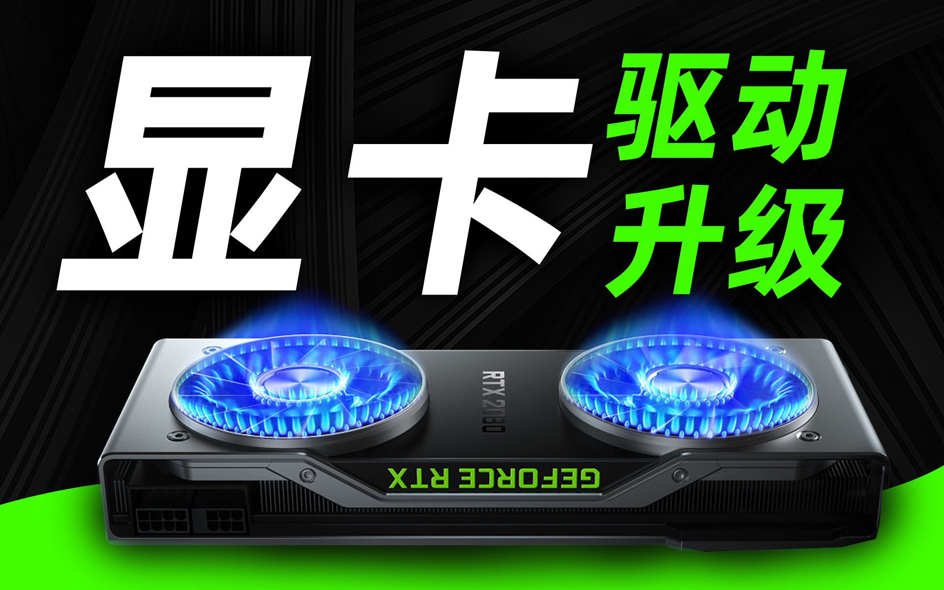 GTX650 与 GT630 显卡性能对比，谁是游戏玩家的最佳伙伴？  第8张