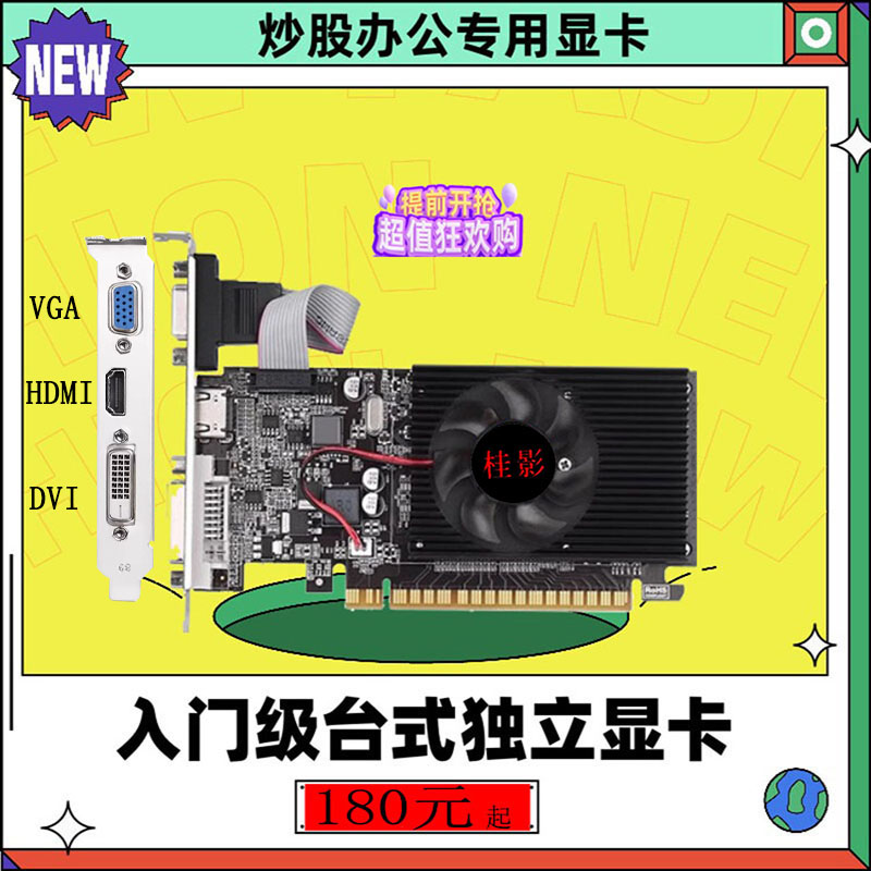 GT8500 显卡过热？别急，看这里教你如何让它冷静下来  第1张