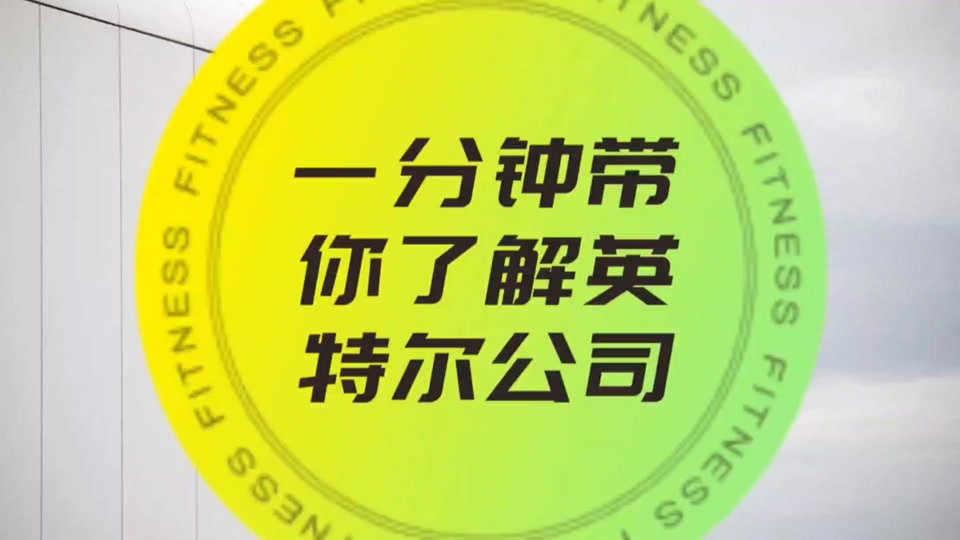 英特尔酷睿 i9-9900 处理器：超级力量，性能卓越，让电脑运行如飞  第9张