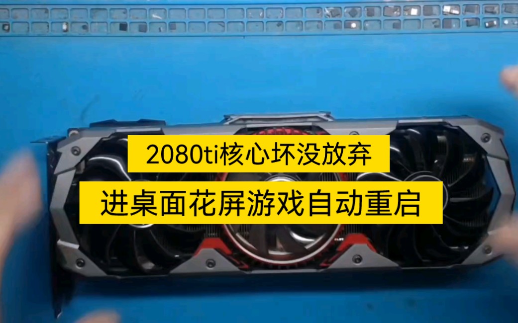 9800GT 显卡花屏现象揭秘：老化还是人为操作不当？  第5张