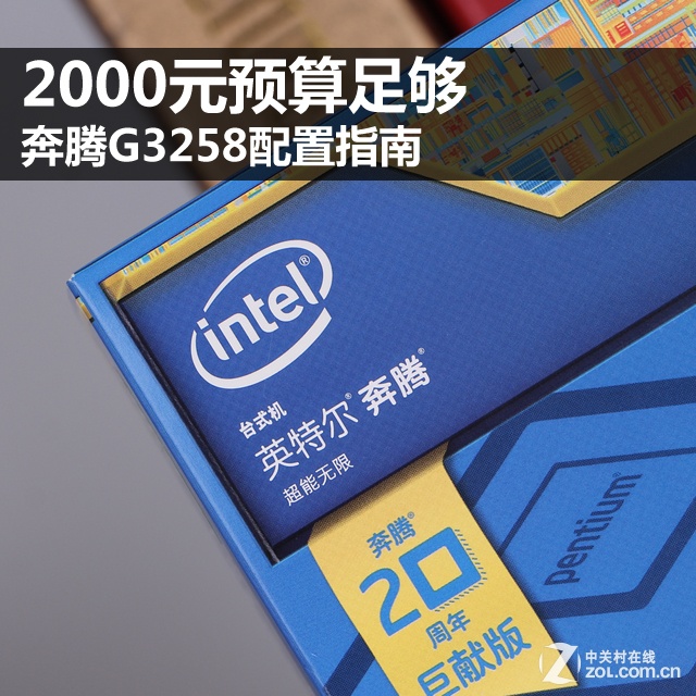 奔腾 G4400：性价比之冠，唤醒无尽回忆与深情的陈年摇滚乐章  第1张