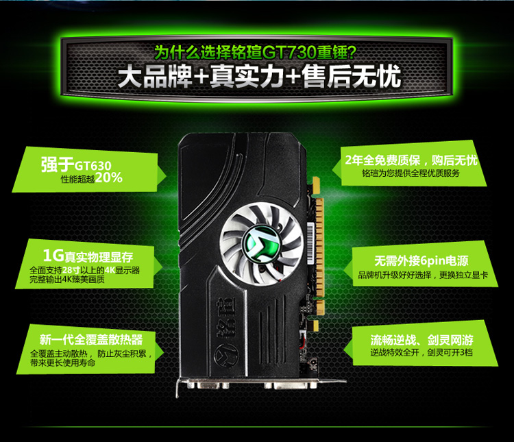 如何选择与 GT730 显卡适配的 CPU？探讨最佳搭配原则  第6张