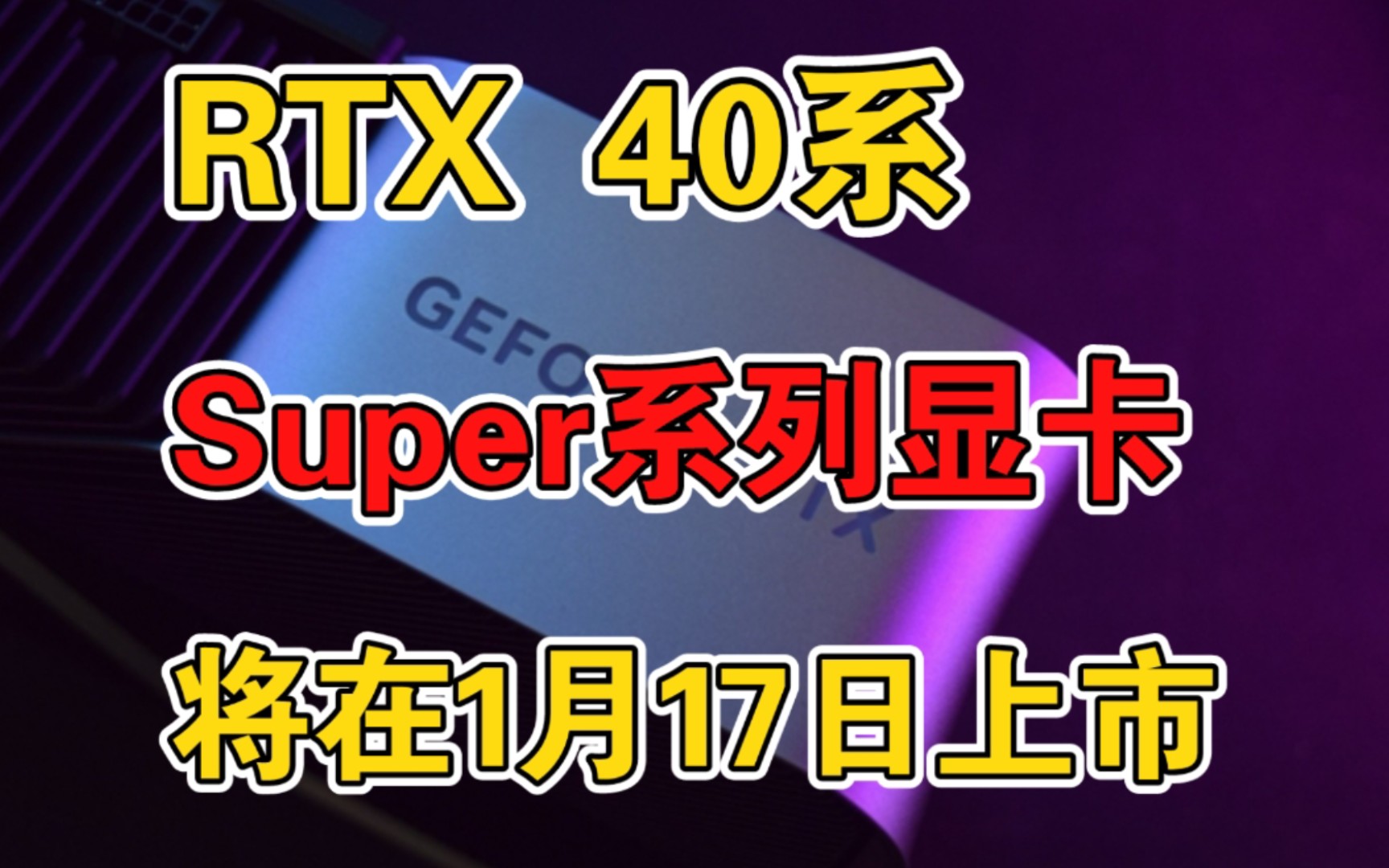 揭秘显卡品牌中 GT 与 RTX 标志背后的故事及联系  第4张