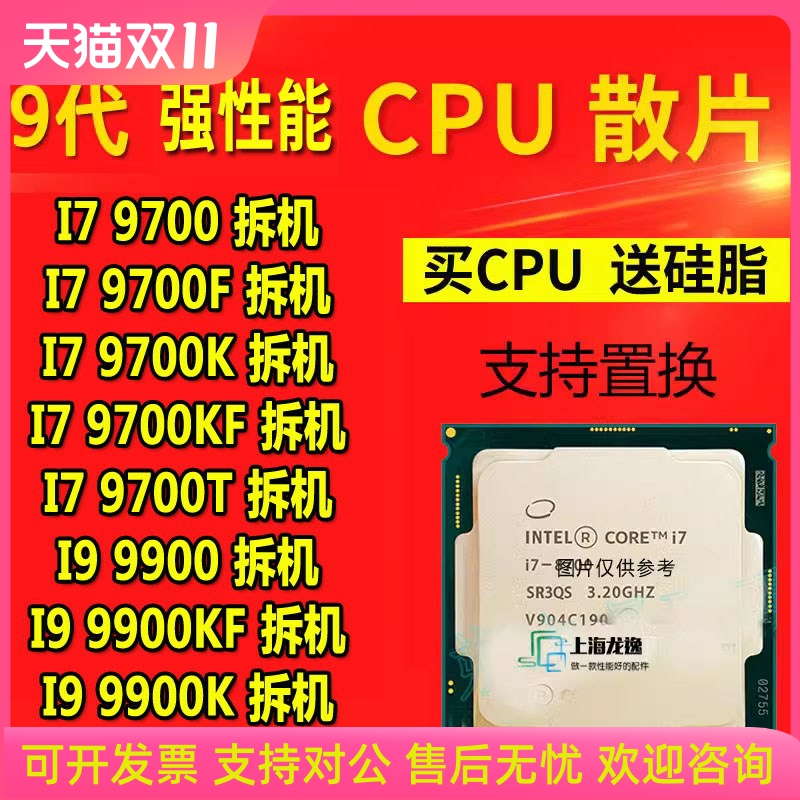 酷睿i7-9700F Corei7-9700F：游戏玩家和创意人士的卓越选择，深入挖掘其强大性能和日常角色  第1张