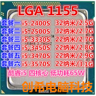 i5-3330：经典处理器的辉煌过去与时代痕迹  第8张