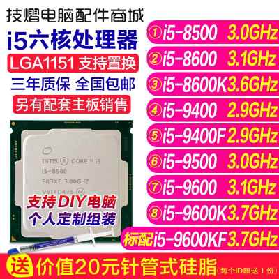 酷睿 i5-9400：性能强大稳定，能耗控制出色的中高端处理器  第9张