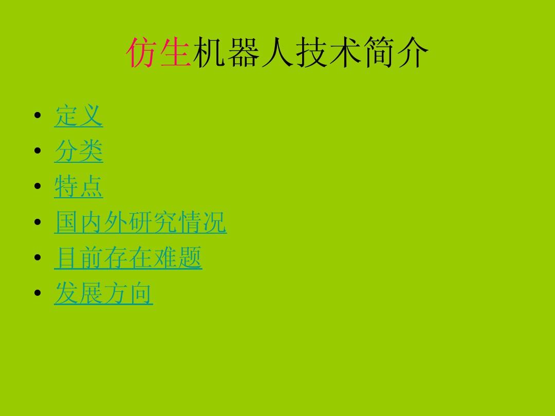 i3-3210 Word 中处理器类比仿生科幻小说：i3-3210 的诞生与初体验  第6张