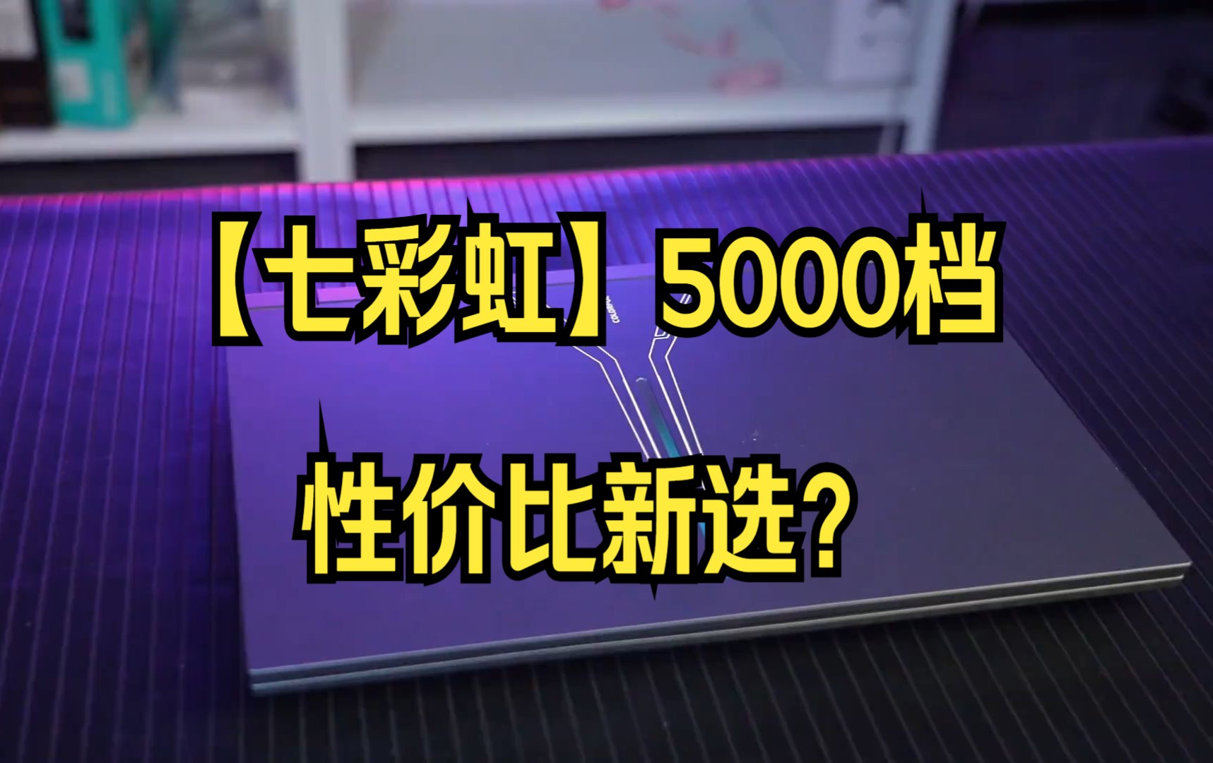 赛扬G3950 赛扬 G3950：性价比之选，陪伴你度过每一刻的挚友  第2张