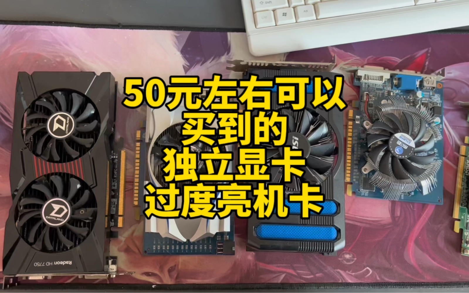 想了解GT610与630显卡，先搞懂这些基础概念  第1张