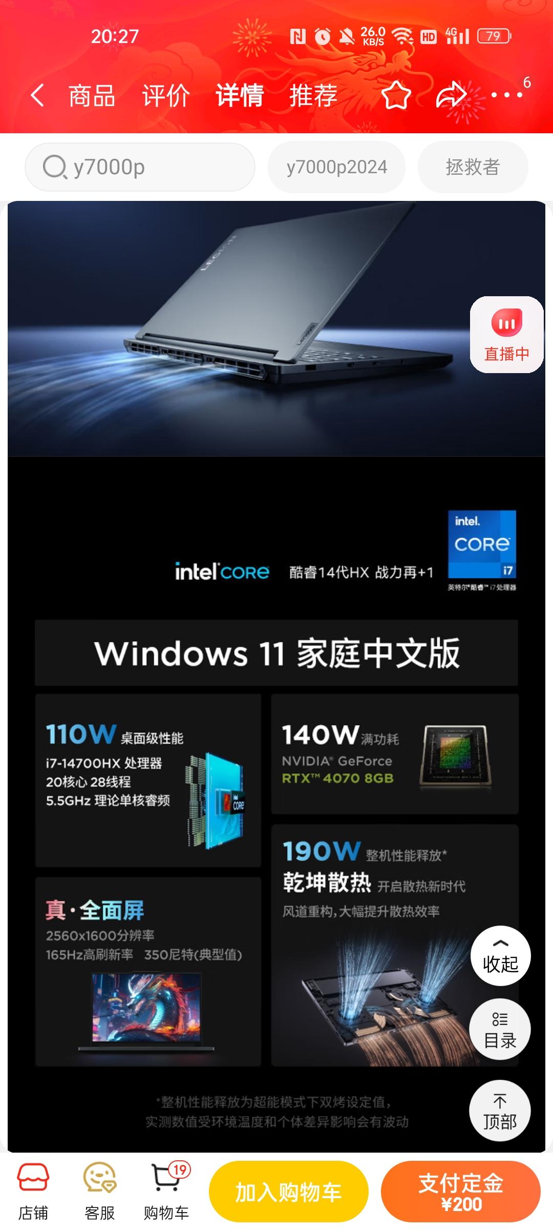 酷睿 i7-14700KF：速度与激情的完美结合，你真的了解吗？  第2张