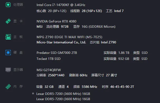 酷睿 i7-14700KF：速度与激情的完美结合，你真的了解吗？  第4张