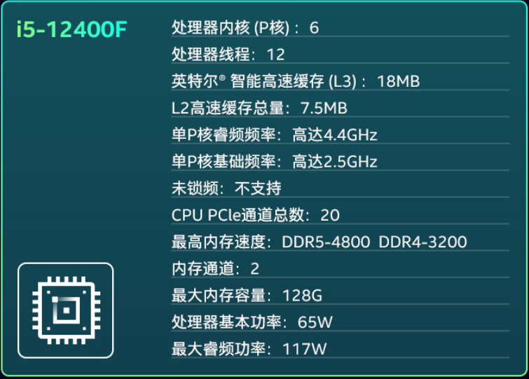 英特尔酷睿 i5-11600：性能强悍，游戏体验升级，多任务处理效率翻倍  第2张