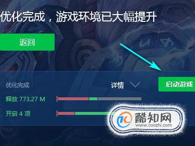 GTX1660 显卡升级后玩英雄联盟掉帧严重，如何解决？  第2张