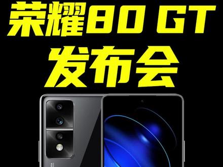 荣耀 80GT：游戏领域的创新突破，独立显卡带来飞跃体验  第4张