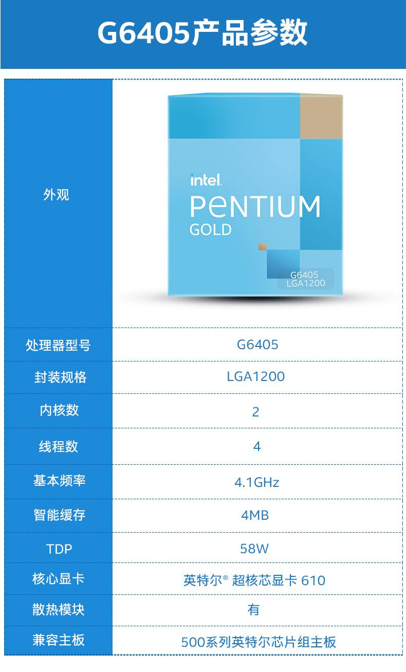 奔腾G4560 奔腾G4560：中低端处理器新宠，性能解析、适用场景一网打尽  第3张