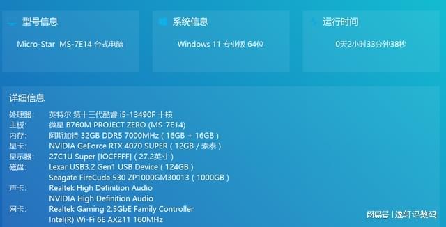 性能狂潮！i3-8100F解锁多任务新境界  第1张