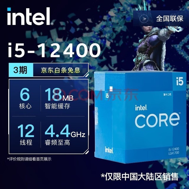 性能狂潮！i3-8100F解锁多任务新境界  第5张