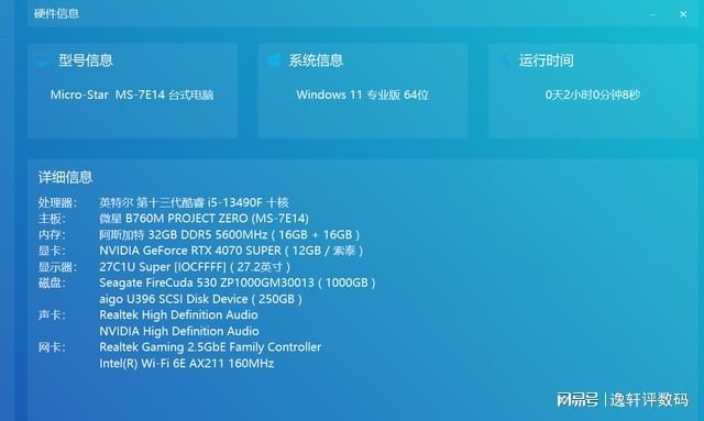 探索英特尔i7-8700K：超越性能的处理器巅峰  第1张