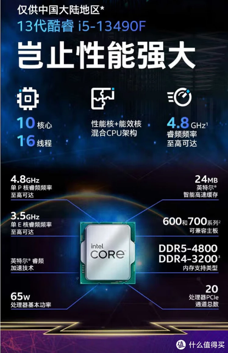 深度分析英特尔酷睿i5-12400F处理器性能优势及应用场景解读  第1张