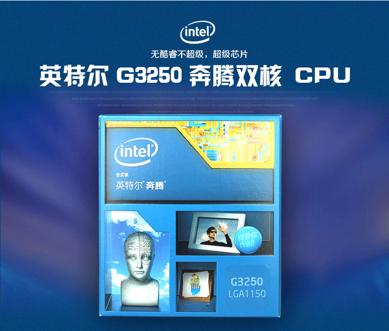 奔腾G4520 英特尔G4520处理器性能解析：适合日常办公、娱乐及轻度游戏，性价比之选  第2张
